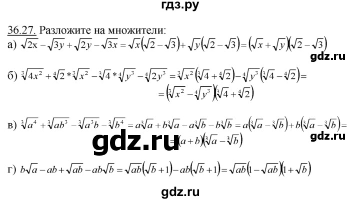 ГДЗ по алгебре 10‐11 класс  Мордкович Учебник, Задачник Базовый уровень §36 - 36.27, Решебник к задачнику