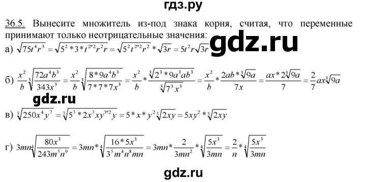 ГДЗ по алгебре 10‐11 класс  Мордкович Учебник, Задачник Базовый уровень §36 - 36.5, Решебник к задачнику