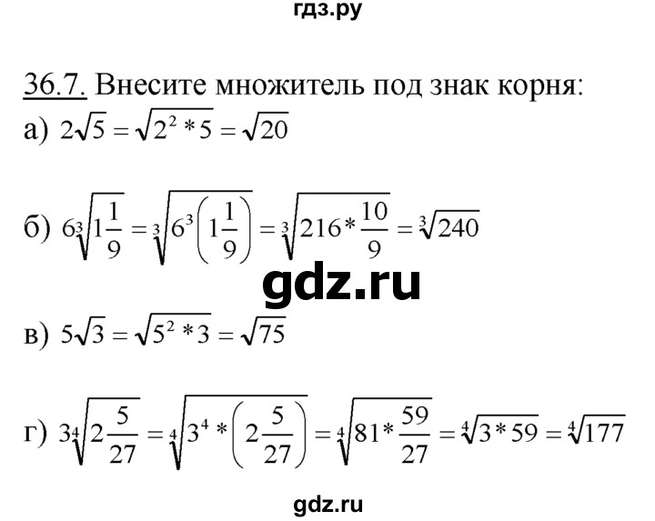 ГДЗ по алгебре 10‐11 класс  Мордкович Учебник, Задачник Базовый уровень §36 - 36.7, Решебник к задачнику