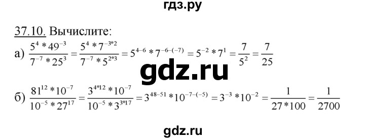 ГДЗ по алгебре 10‐11 класс  Мордкович Учебник, Задачник Базовый уровень §37 - 37.10, Решебник к задачнику