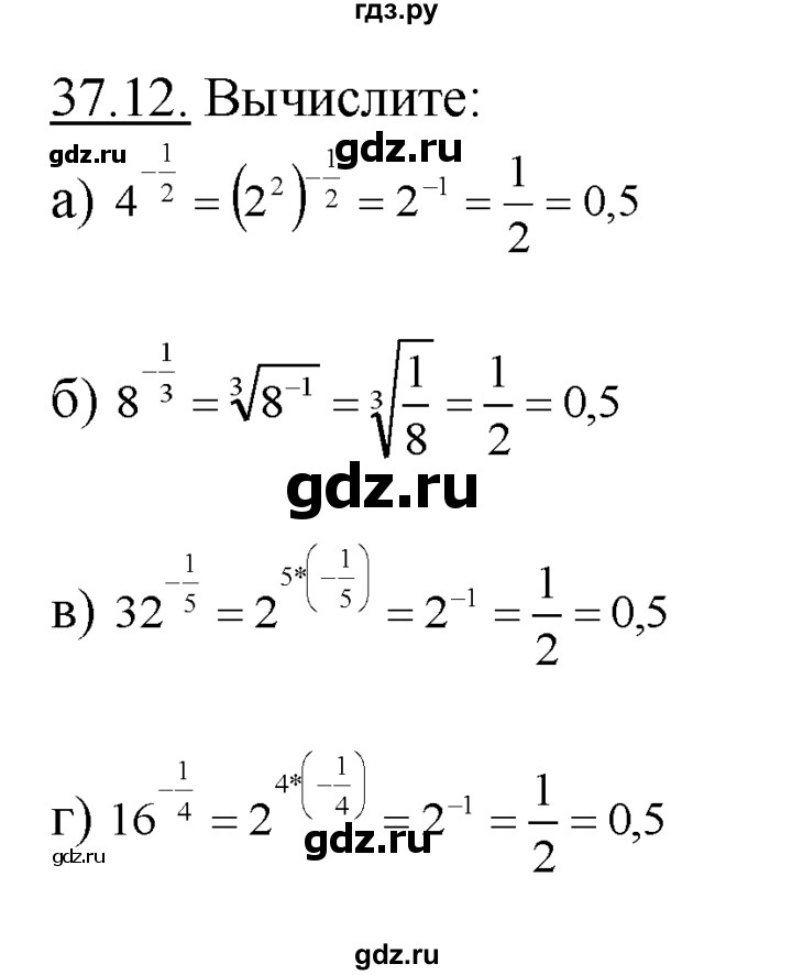 ГДЗ по алгебре 10‐11 класс  Мордкович Учебник, Задачник Базовый уровень §37 - 37.12, Решебник к задачнику