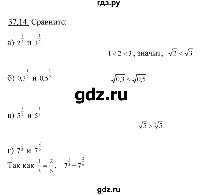 ГДЗ по алгебре 10‐11 класс  Мордкович Учебник, Задачник Базовый уровень §37 - 37.14, Решебник к задачнику