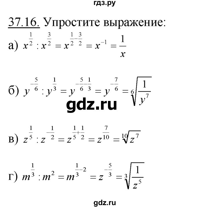 ГДЗ по алгебре 10‐11 класс  Мордкович Учебник, Задачник Базовый уровень §37 - 37.16, Решебник к задачнику