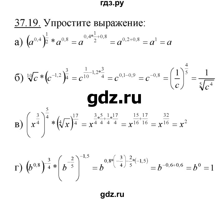 ГДЗ по алгебре 10‐11 класс  Мордкович Учебник, Задачник Базовый уровень §37 - 37.19, Решебник к задачнику