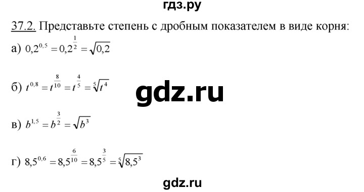 ГДЗ по алгебре 10‐11 класс  Мордкович Учебник, Задачник Базовый уровень §37 - 37.2, Решебник к задачнику