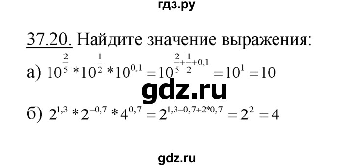 ГДЗ по алгебре 10‐11 класс  Мордкович Учебник, Задачник Базовый уровень §37 - 37.20, Решебник к задачнику