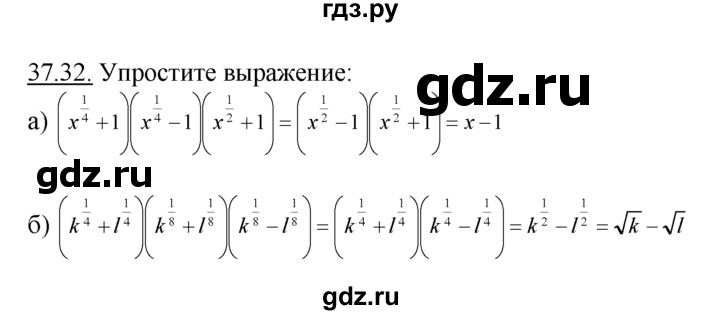 ГДЗ по алгебре 10‐11 класс  Мордкович Учебник, Задачник Базовый уровень §37 - 37.32, Решебник к задачнику