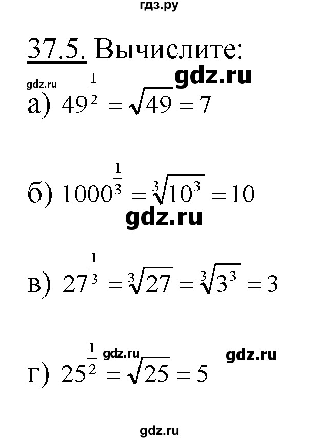 ГДЗ по алгебре 10‐11 класс  Мордкович Учебник, Задачник Базовый уровень §37 - 37.5, Решебник к задачнику