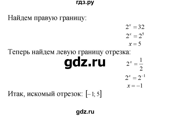 ГДЗ по алгебре 10‐11 класс  Мордкович Учебник, Задачник Базовый уровень §39 - 39.26, Решебник к задачнику