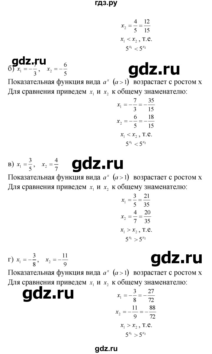 ГДЗ по алгебре 10‐11 класс  Мордкович Учебник, Задачник Базовый уровень §39 - 39.3, Решебник к задачнику