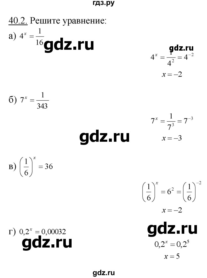 ГДЗ по алгебре 10‐11 класс  Мордкович Учебник, Задачник Базовый уровень §40 - 40.2, Решебник к задачнику