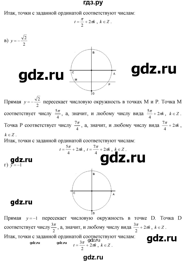 ГДЗ по алгебре 10‐11 класс  Мордкович Учебник, Задачник Базовый уровень §5 - 5.7, Решебник к задачнику