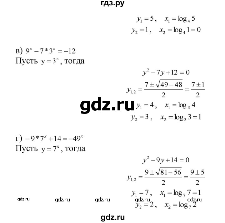 ГДЗ по алгебре 10‐11 класс  Мордкович Учебник, Задачник Базовый уровень §41 - 41.17, Решебник к задачнику