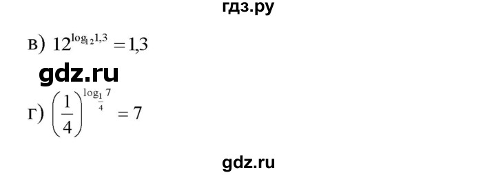 ГДЗ по алгебре 10‐11 класс  Мордкович Учебник, Задачник Базовый уровень §41 - 41.7, Решебник к задачнику