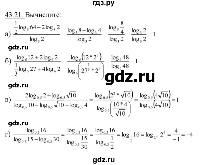 ГДЗ по алгебре 10‐11 класс  Мордкович Учебник, Задачник Базовый уровень §43 - 43.21, Решебник к задачнику