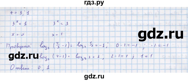 ГДЗ по алгебре 10‐11 класс  Мордкович Учебник, Задачник Базовый уровень §44 - 44.15, Решебник к задачнику