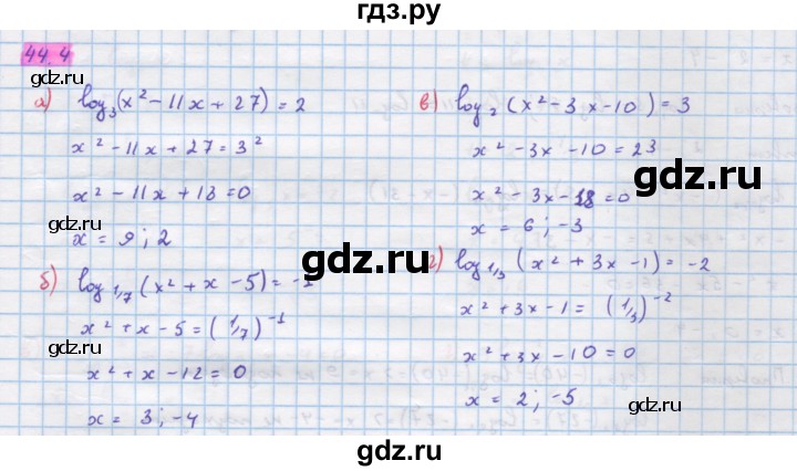 ГДЗ по алгебре 10‐11 класс  Мордкович Учебник, Задачник Базовый уровень §44 - 44.4, Решебник к задачнику