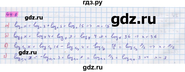 ГДЗ по алгебре 10‐11 класс  Мордкович Учебник, Задачник Базовый уровень §44 - 44.8, Решебник к задачнику