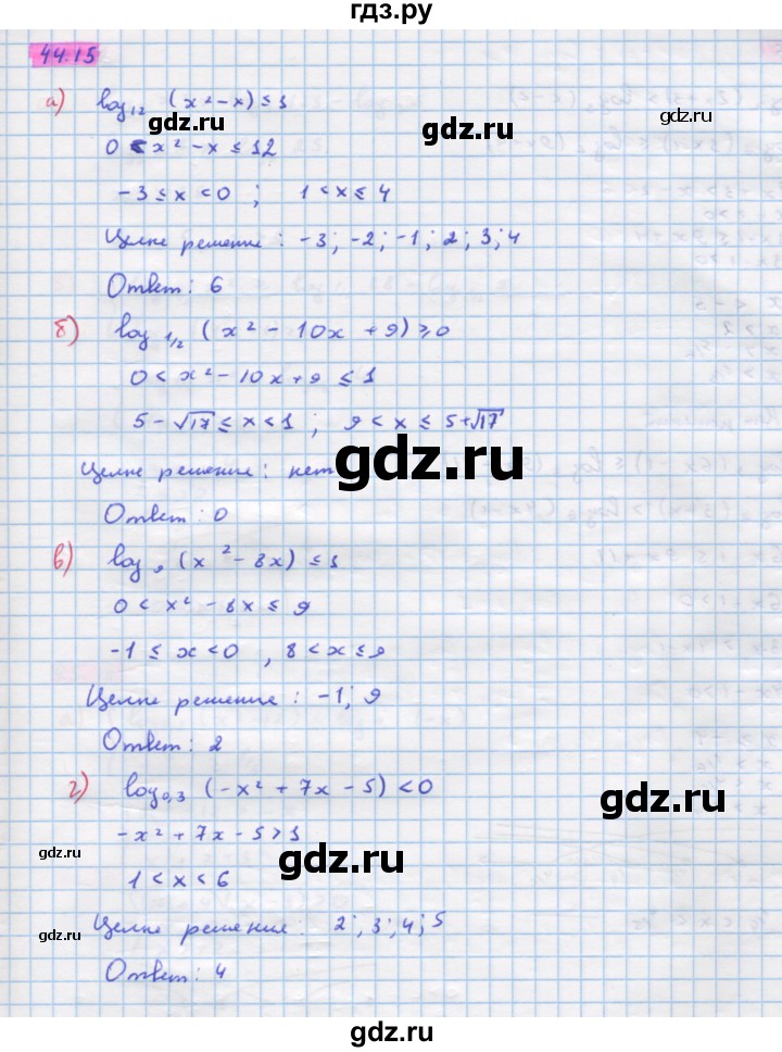 ГДЗ по алгебре 10‐11 класс  Мордкович Учебник, Задачник Базовый уровень §45 - 45.15, Решебник к задачнику