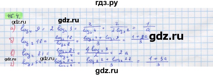 ГДЗ по алгебре 10‐11 класс  Мордкович Учебник, Задачник Базовый уровень §46 - 46.4, Решебник к задачнику