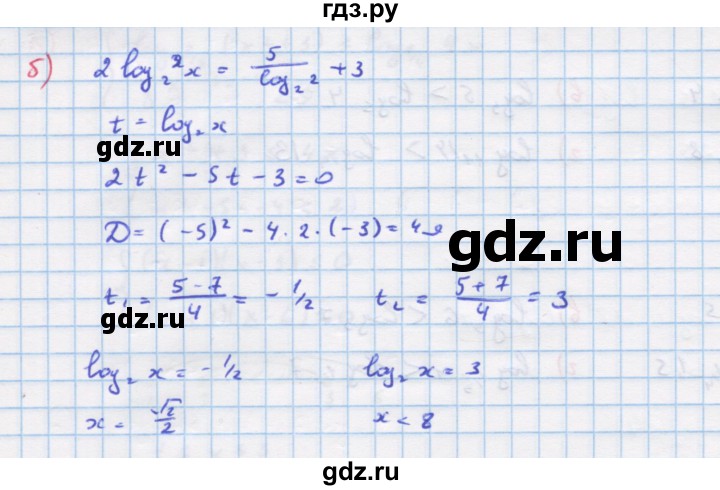 ГДЗ по алгебре 10‐11 класс  Мордкович Учебник, Задачник Базовый уровень §46 - 46.8, Решебник к задачнику