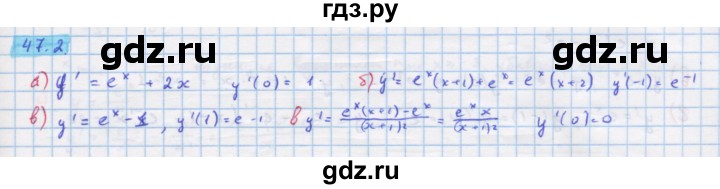 ГДЗ по алгебре 10‐11 класс  Мордкович Учебник, Задачник Базовый уровень §47 - 47.2, Решебник к задачнику
