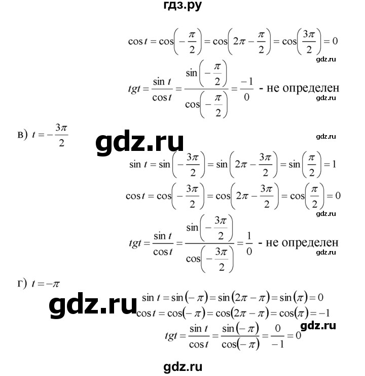 ГДЗ по алгебре 10‐11 класс  Мордкович Учебник, Задачник Базовый уровень §6 - 6.2, Решебник к задачнику