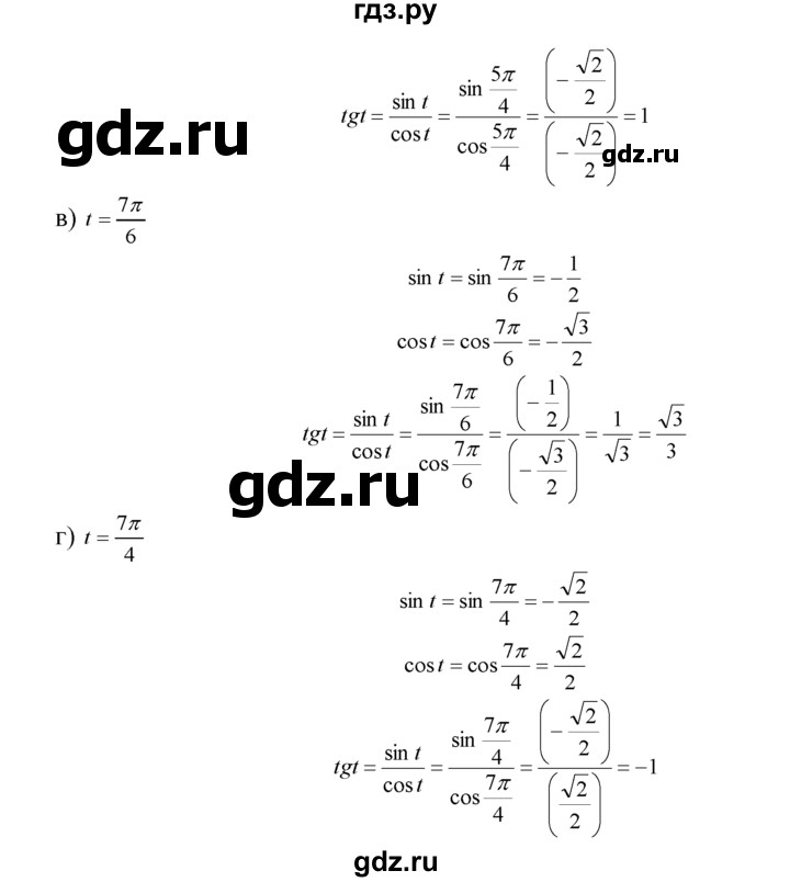 ГДЗ по алгебре 10‐11 класс  Мордкович Учебник, Задачник Базовый уровень §6 - 6.3, Решебник к задачнику