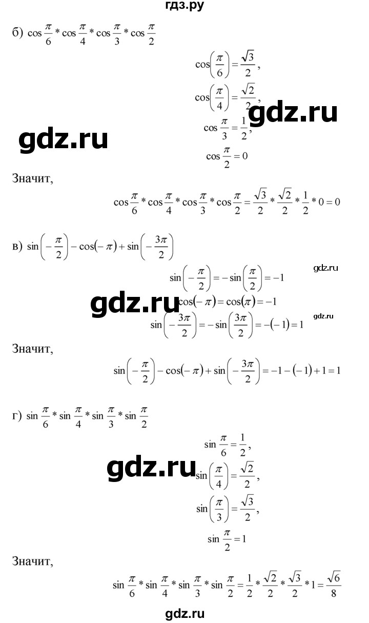 ГДЗ по алгебре 10‐11 класс  Мордкович Учебник, Задачник Базовый уровень §6 - 6.6, Решебник к задачнику