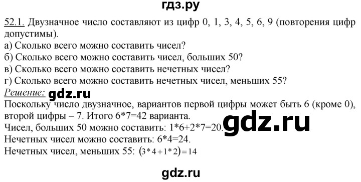ГДЗ по алгебре 10‐11 класс  Мордкович Учебник, Задачник Базовый уровень §52 - 52.1, Решебник к задачнику