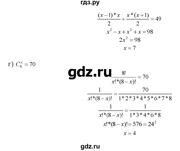 ГДЗ по алгебре 10‐11 класс  Мордкович Учебник, Задачник Базовый уровень §52 - 52.10, Решебник к задачнику
