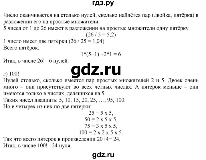 ГДЗ по алгебре 10‐11 класс  Мордкович Учебник, Задачник Базовый уровень §52 - 52.5, Решебник к задачнику