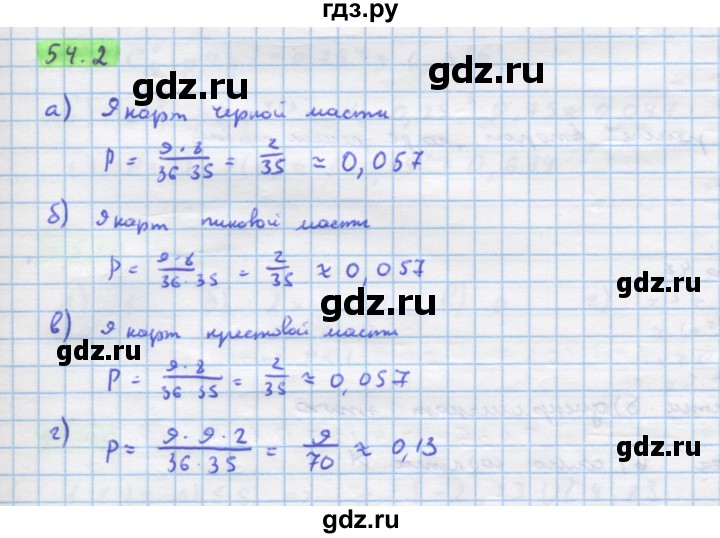 ГДЗ по алгебре 10‐11 класс  Мордкович Учебник, Задачник Базовый уровень §54 - 54.2, Решебник к задачнику