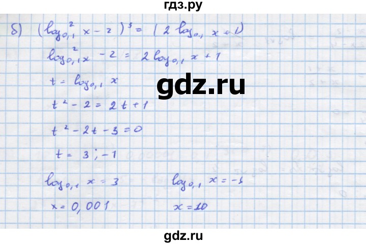 ГДЗ по алгебре 10‐11 класс  Мордкович Учебник, Задачник Базовый уровень §56 - 56.6, Решебник к задачнику