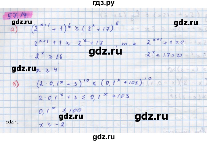 ГДЗ по алгебре 10‐11 класс  Мордкович Учебник, Задачник Базовый уровень §57 - 57.14, Решебник к задачнику
