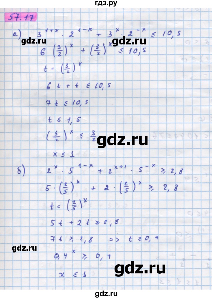 ГДЗ по алгебре 10‐11 класс  Мордкович Учебник, Задачник Базовый уровень §57 - 57.17, Решебник к задачнику