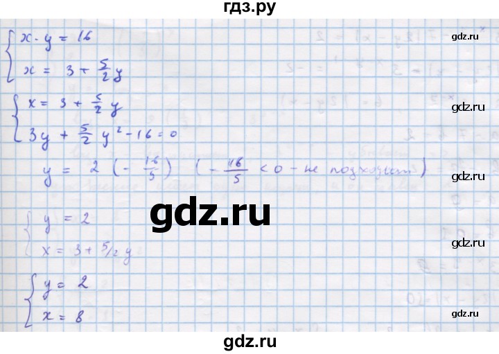 ГДЗ по алгебре 10‐11 класс  Мордкович Учебник, Задачник Базовый уровень §59 - 59.6, Решебник к задачнику