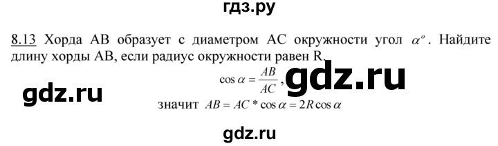 ГДЗ по алгебре 10‐11 класс  Мордкович Учебник, Задачник Базовый уровень §8 - 8.13, Решебник к задачнику