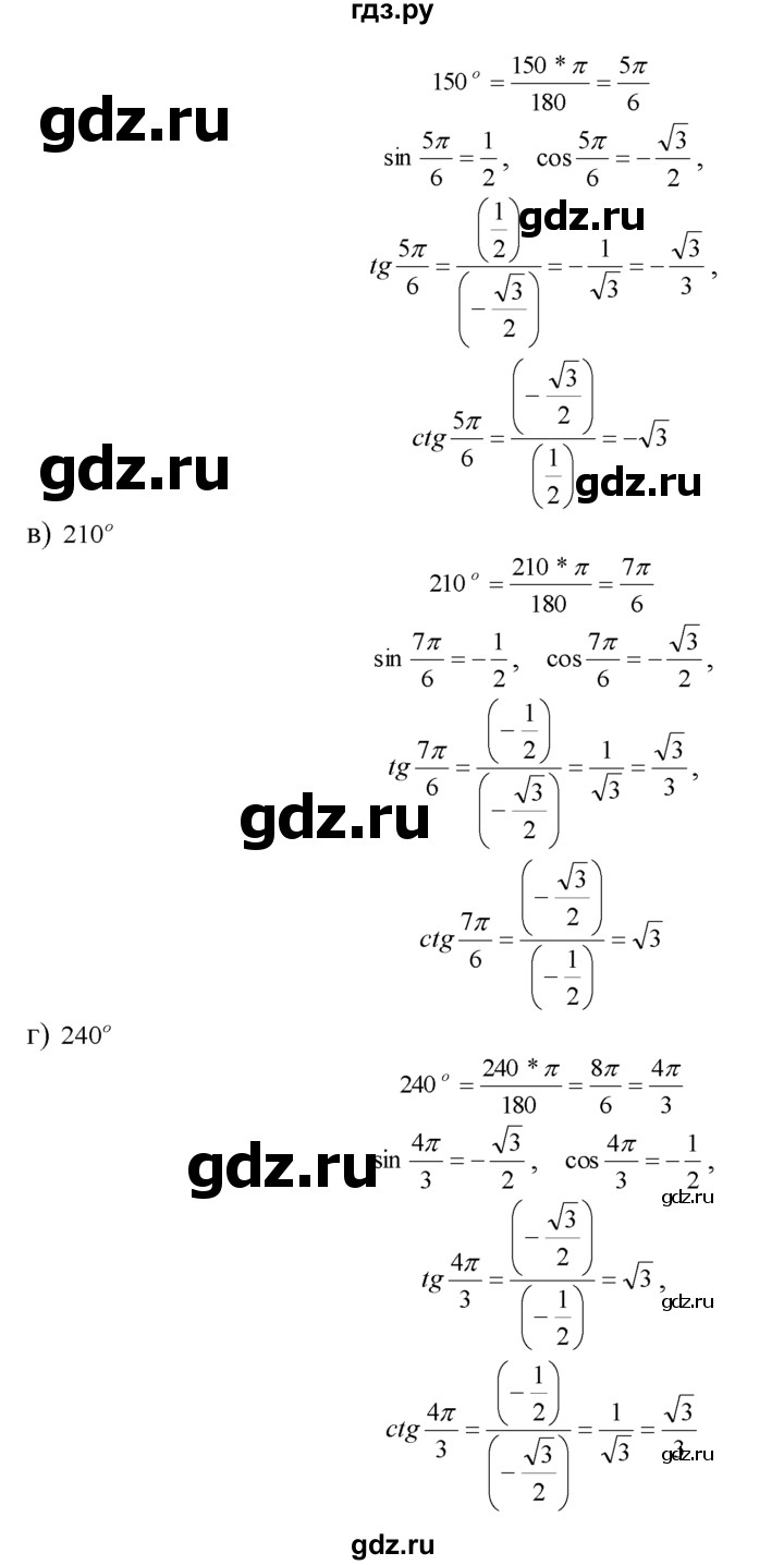 ГДЗ по алгебре 10‐11 класс  Мордкович Учебник, Задачник Базовый уровень §8 - 8.6, Решебник к задачнику