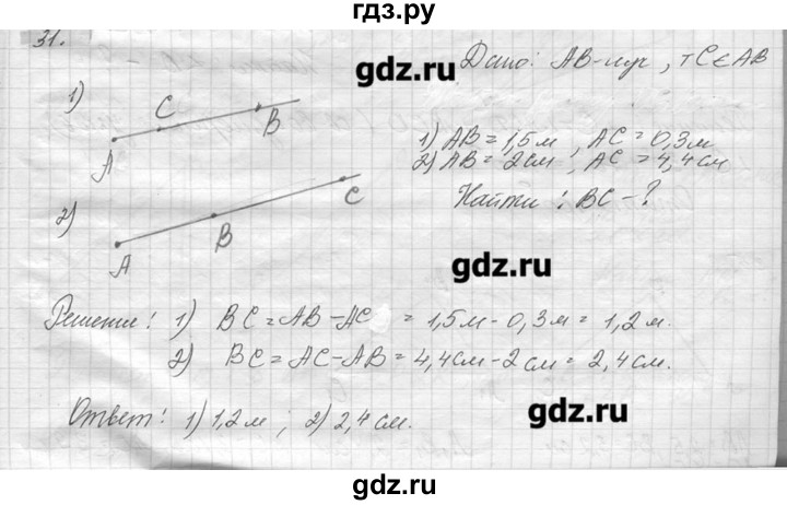 ГДЗ по геометрии 7‐9 класс  Погорелов   параграф 1 - 31, решебник