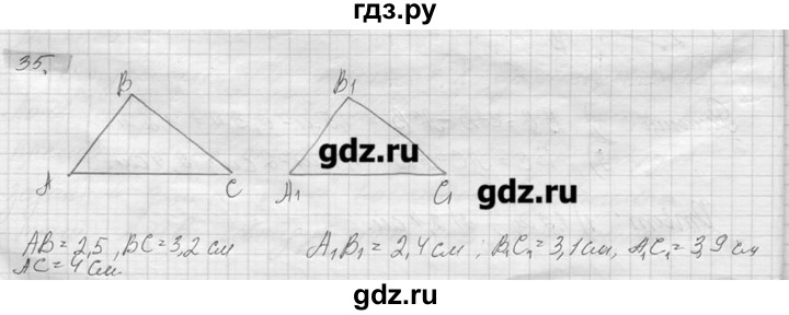 ГДЗ по геометрии 7‐9 класс  Погорелов   параграф 1 - 35, решебник