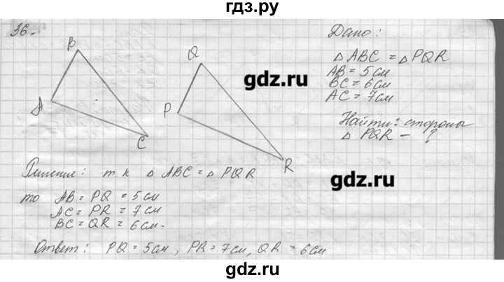 ГДЗ по геометрии 7‐9 класс  Погорелов   параграф 1 - 36, решебник