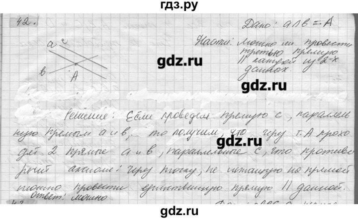 ГДЗ по геометрии 7‐9 класс  Погорелов   параграф 1 - 42, решебник