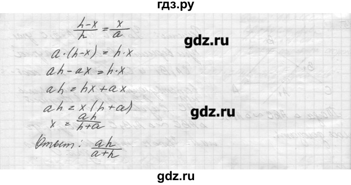 ГДЗ по геометрии 7‐9 класс  Погорелов   параграф 11 - 16, решебник