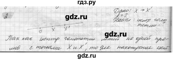 ГДЗ по геометрии 7‐9 класс  Погорелов   параграф 11 - 2, решебник