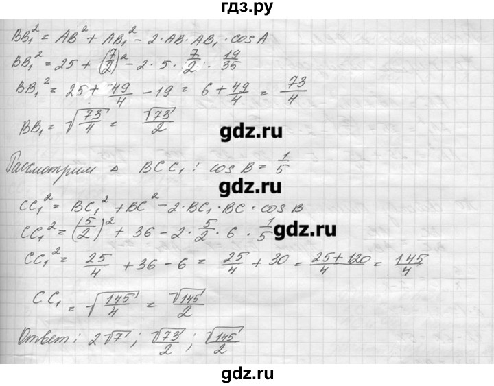 ГДЗ по геометрии 7‐9 класс  Погорелов   параграф 12 - 9, решебник