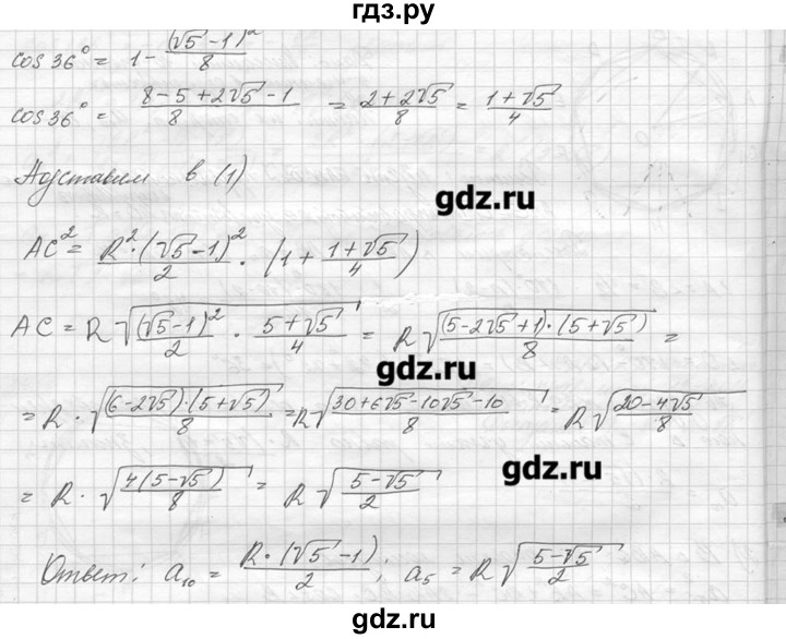 ГДЗ по геометрии 7‐9 класс  Погорелов   параграф 13 - 25, решебник