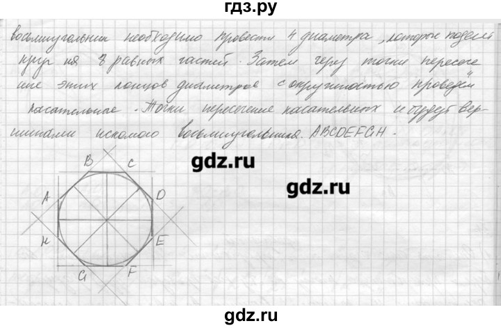 ГДЗ по геометрии 7‐9 класс  Погорелов   параграф 13 - 31, решебник