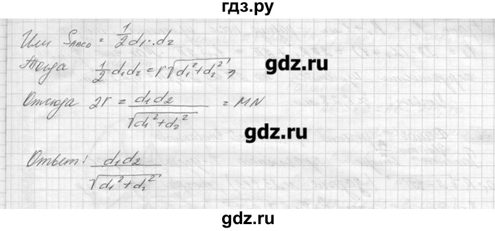 ГДЗ по геометрии 7‐9 класс  Погорелов   параграф 13 - 35, решебник