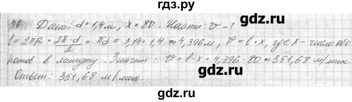 ГДЗ по геометрии 7‐9 класс  Погорелов   параграф 13 - 46, решебник